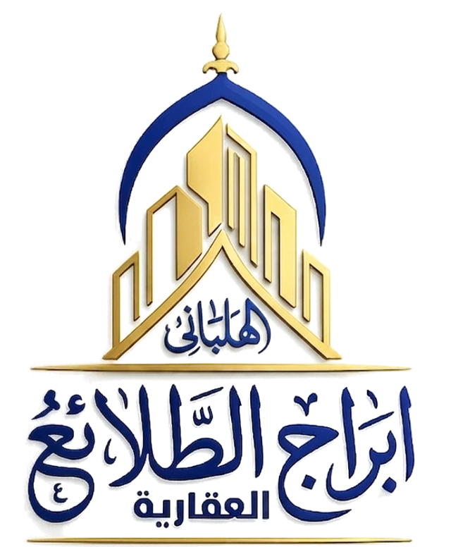 شعار الهلباني للعقار، شركة أبراج الطلائع العقارية في جدة